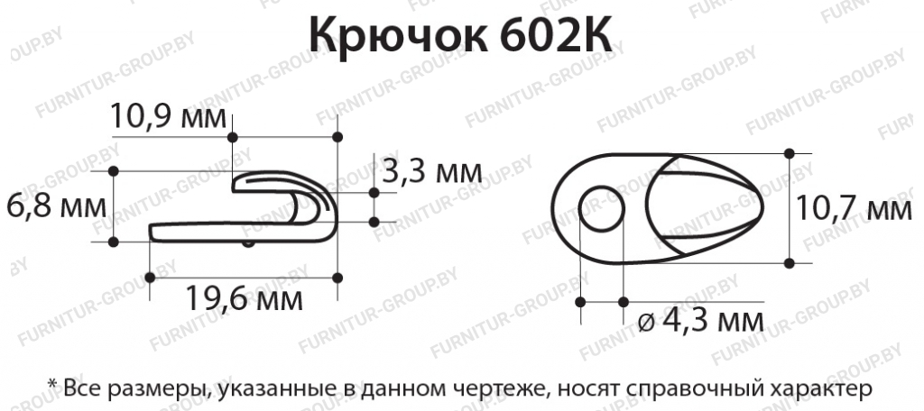 Крючок 602К.jpg